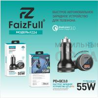 АЗУ блок питания FaizFull FZ24  PD+QC3.0 (55W) АЗУ блок питания FaizFull FZ24  PD+QC3.0 (55W)