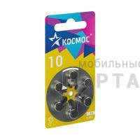 Батарейки для слуховых аппаратов КОСМОС ZA10 (10, PR70, DA230, V10) 1,45В BL6 (1/60) Батарейки для слуховых аппаратов КОСМОС ZA10 (10, PR70, DA230, V10) 1,45В BL6 (1/60)