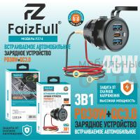 АЗУ встраивамое FaizFull FZ74 3В1 PD30W+QC3.0 Super Fast charger АЗУ встраивамое FaizFull FZ74 3В1 PD30W+QC3.0 Super Fast charger