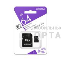 Карта памяти MicroSD 64GB Smartbuy Class 10 UHS-I V10 для видеонаблюдения + SD адаптер