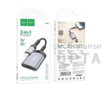 Кардридер HOCO для 2-in-1, UA25, Lightning, металл, TF/ SD карта,  серый